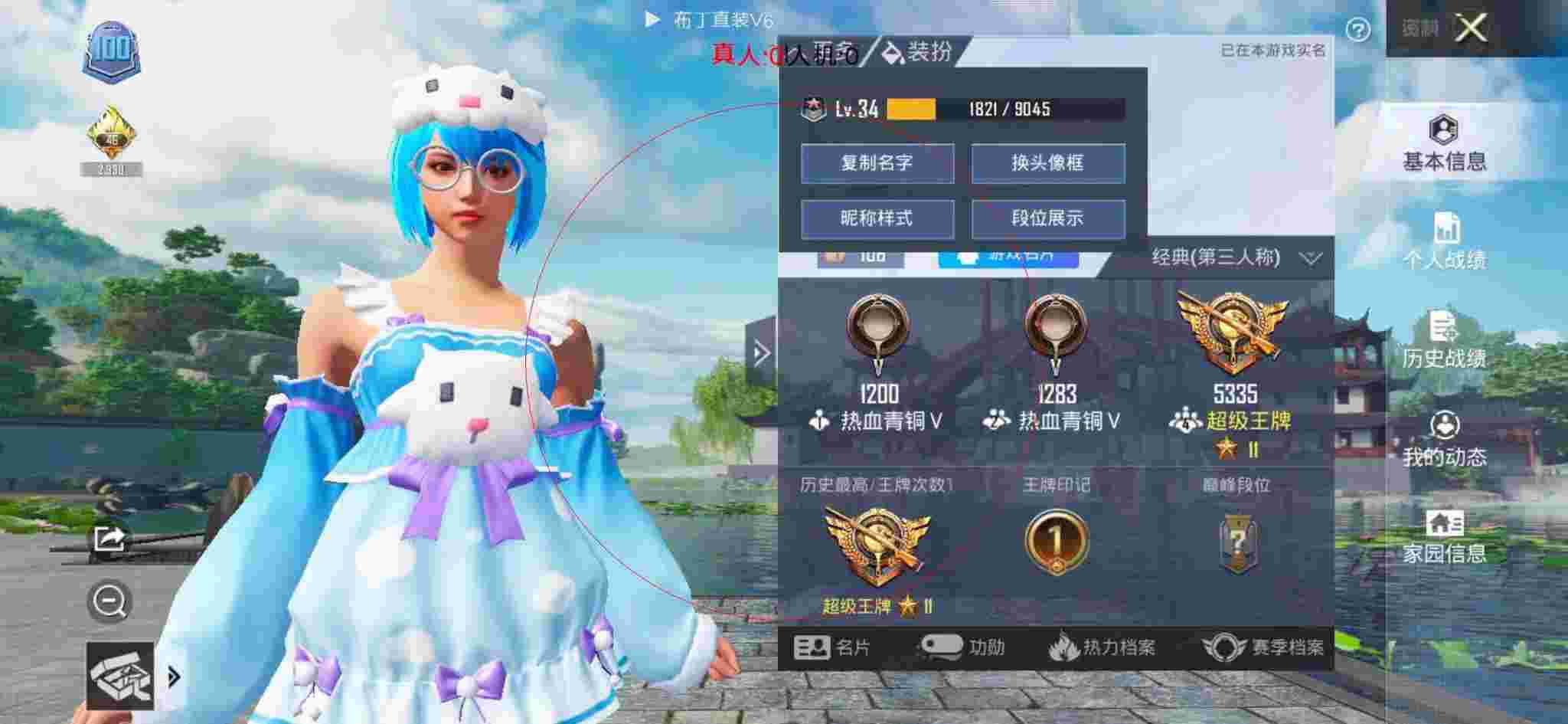 和平精英布丁直装透视 - 和平精英怎么打开巡查外挂辅助预览图